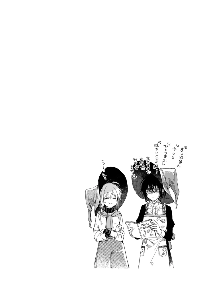 48ページ目