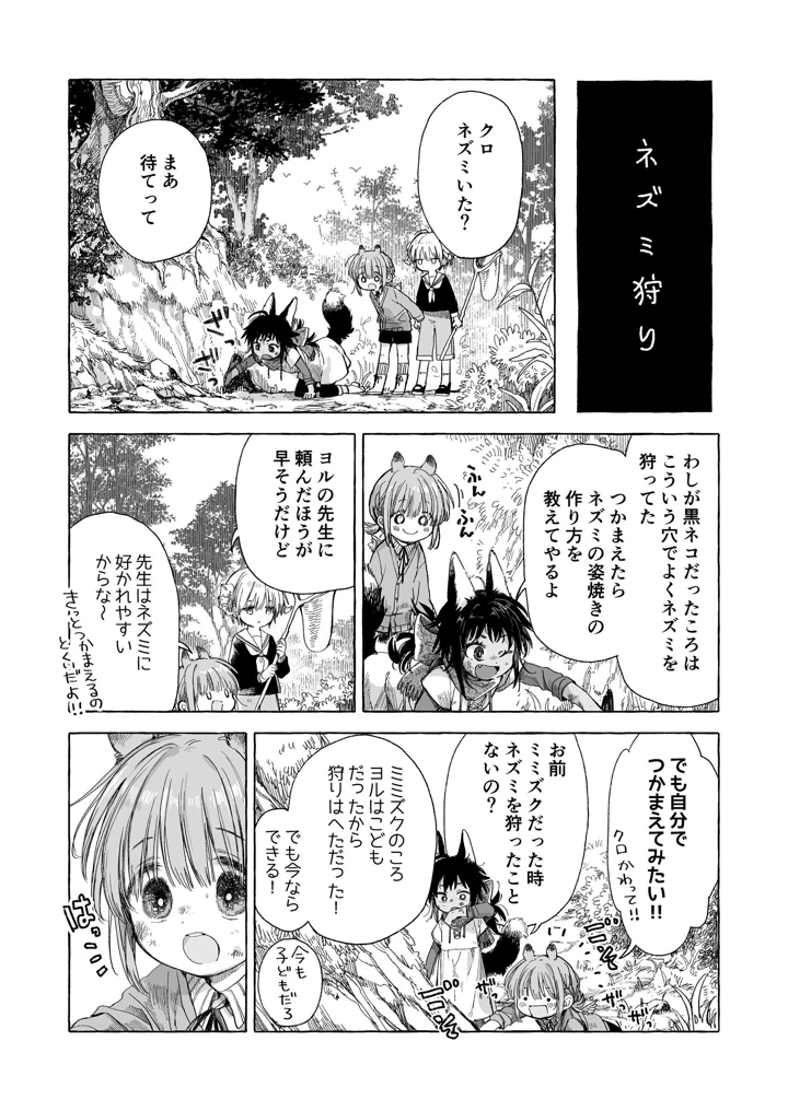 49ページ目