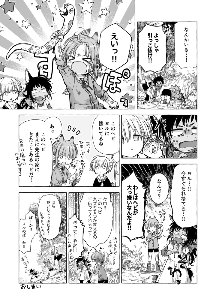 50ページ目