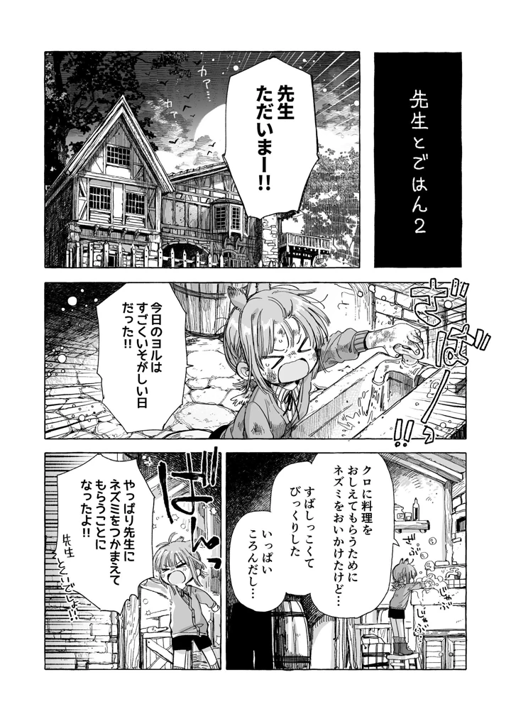 52ページ目