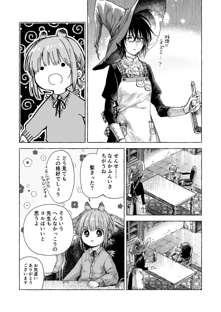 53ページ目