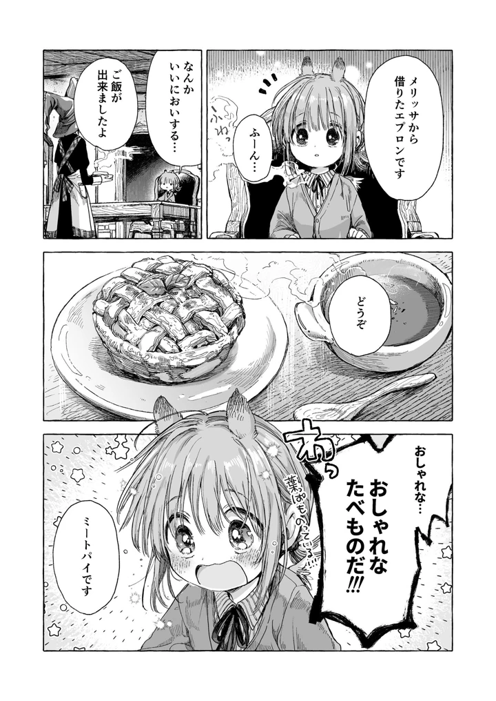 54ページ目