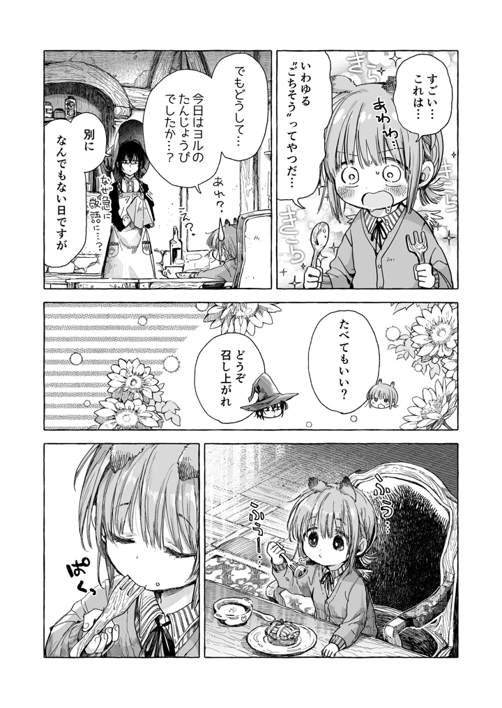 55ページ目