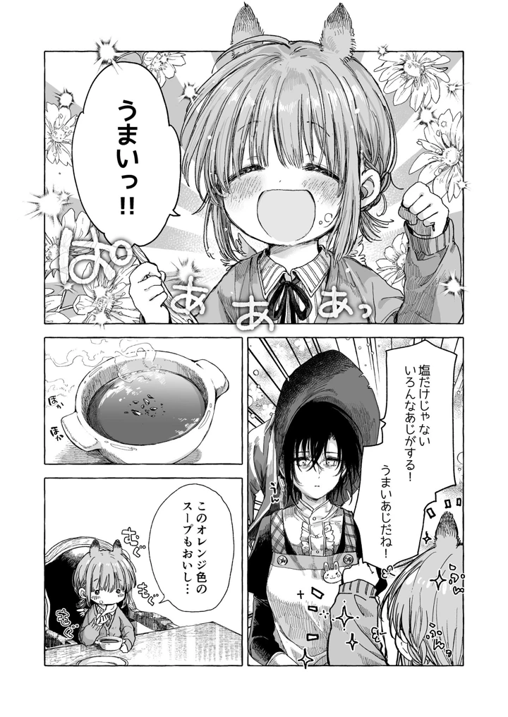 56ページ目