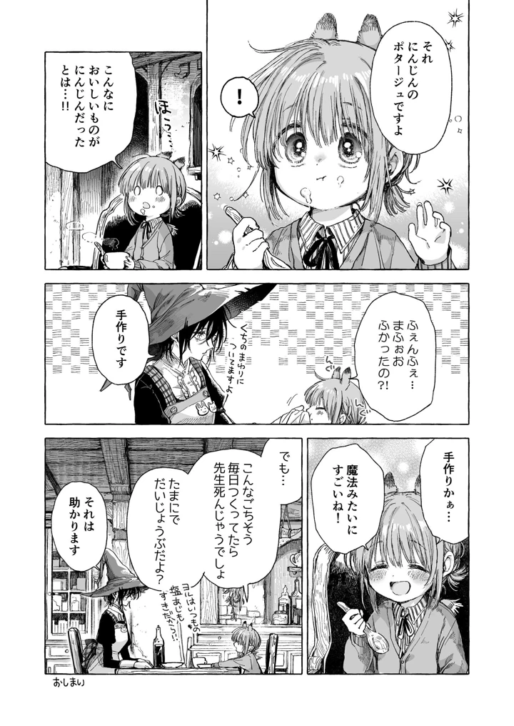 57ページ目