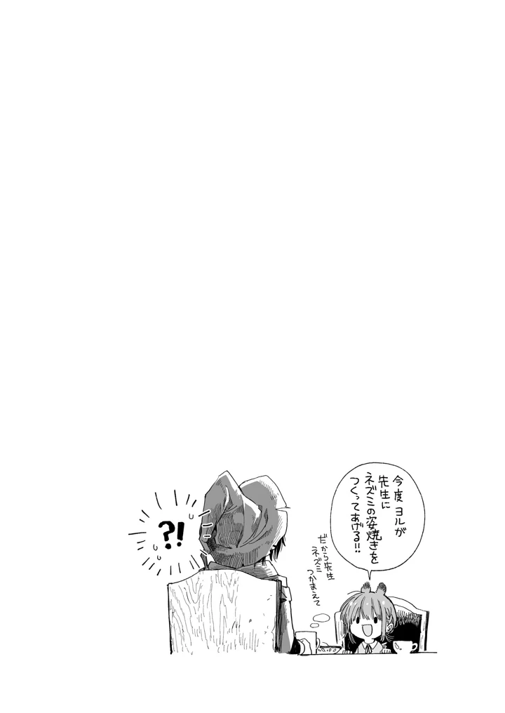 58ページ目