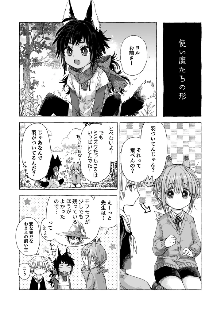 59ページ目