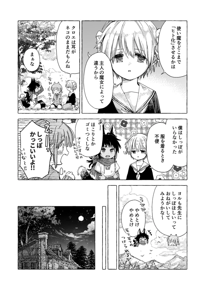 60ページ目