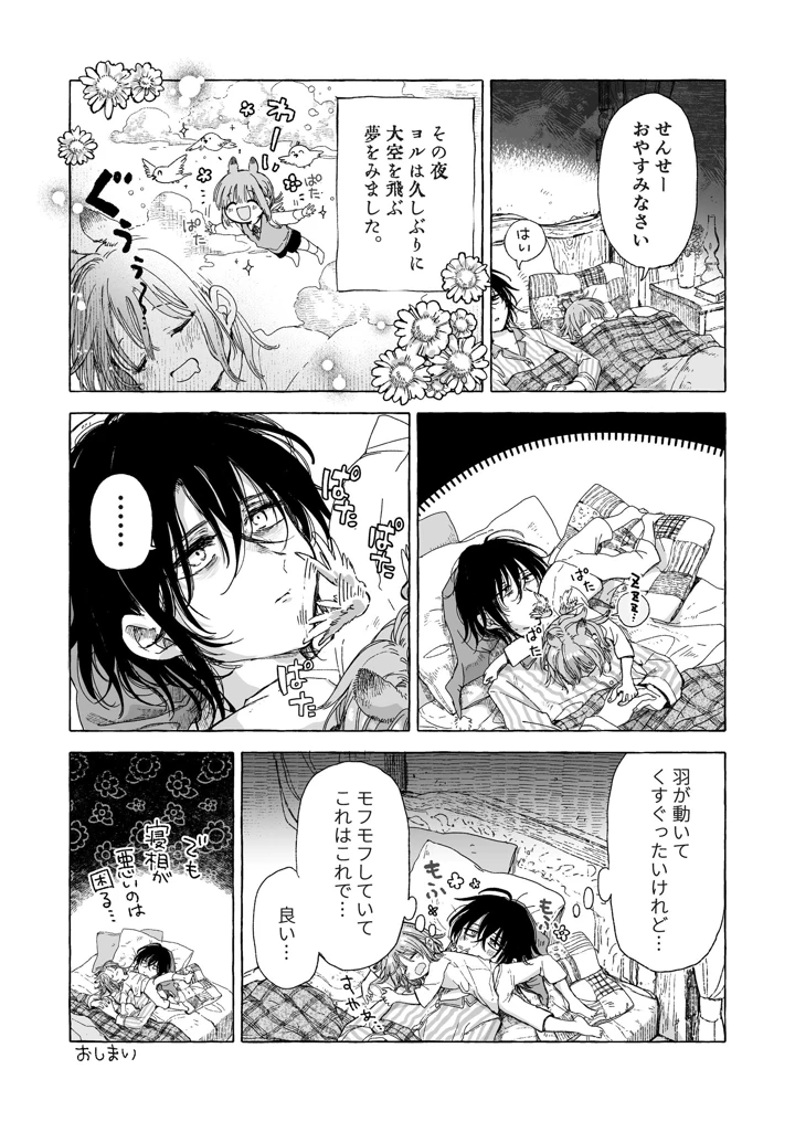 61ページ目