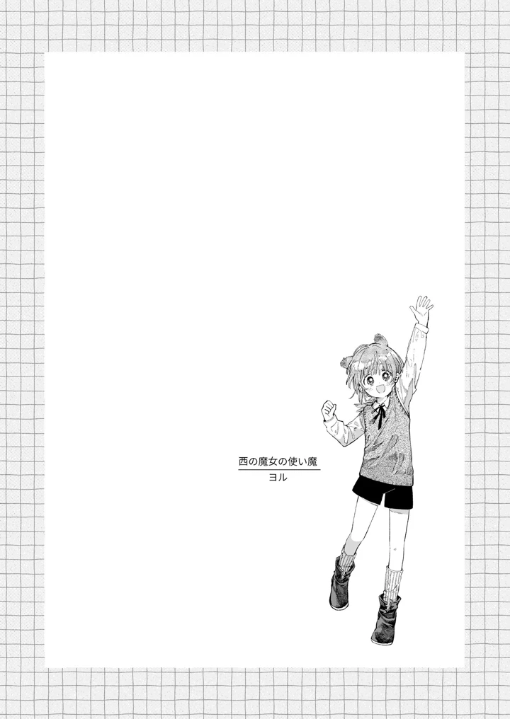 62ページ目
