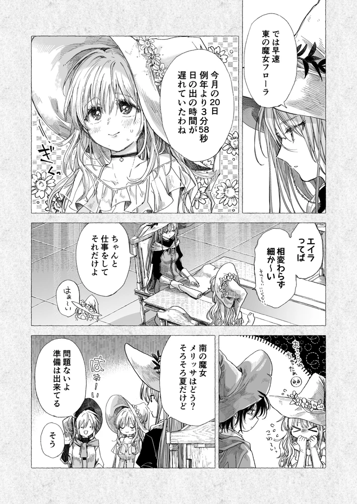 65ページ目