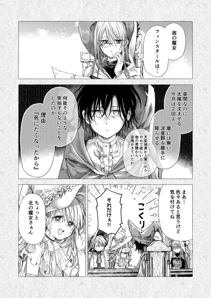 66ページ目