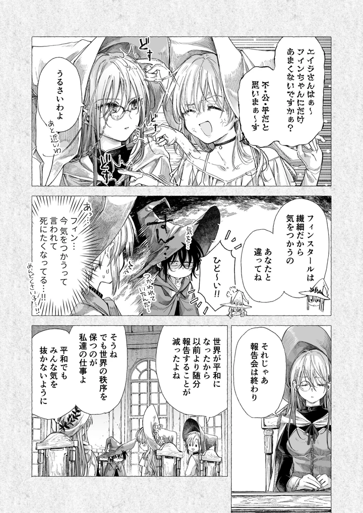 67ページ目