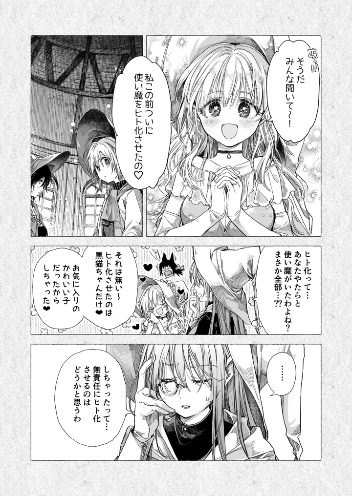 68ページ目