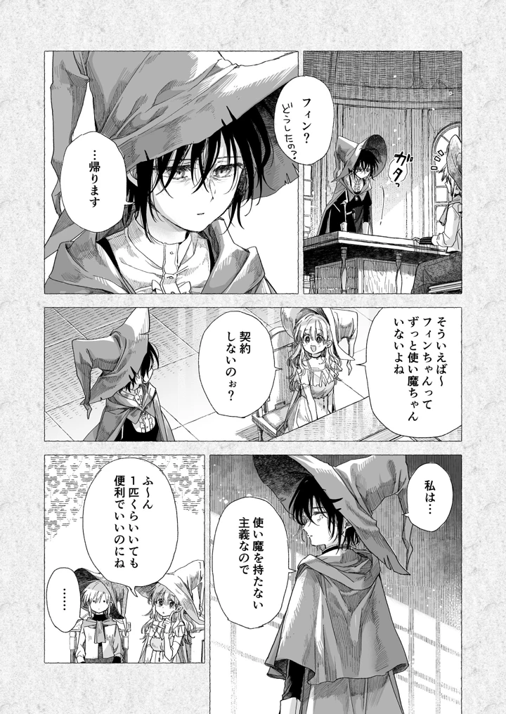70ページ目