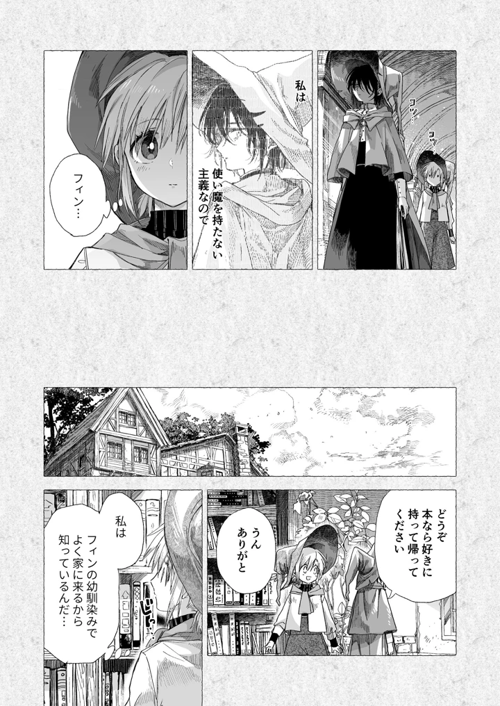 72ページ目