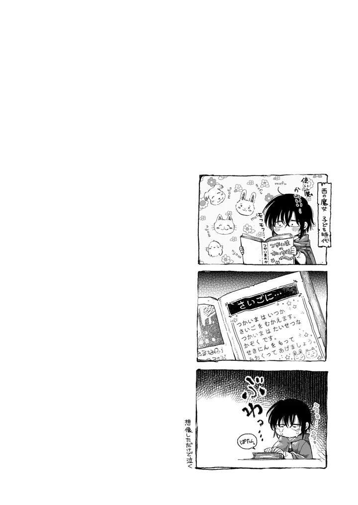 74ページ目
