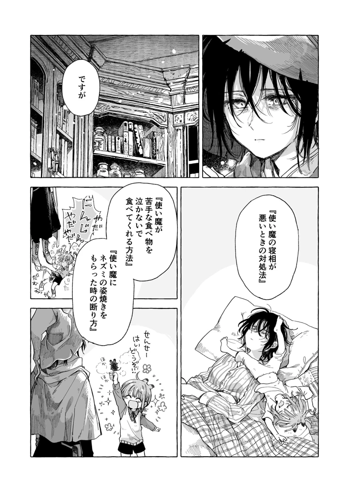 76ページ目
