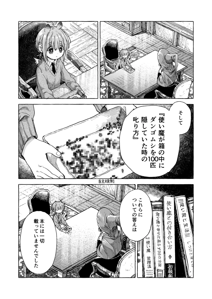 77ページ目