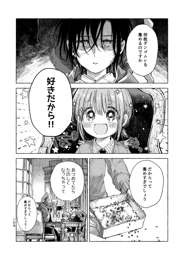 78ページ目