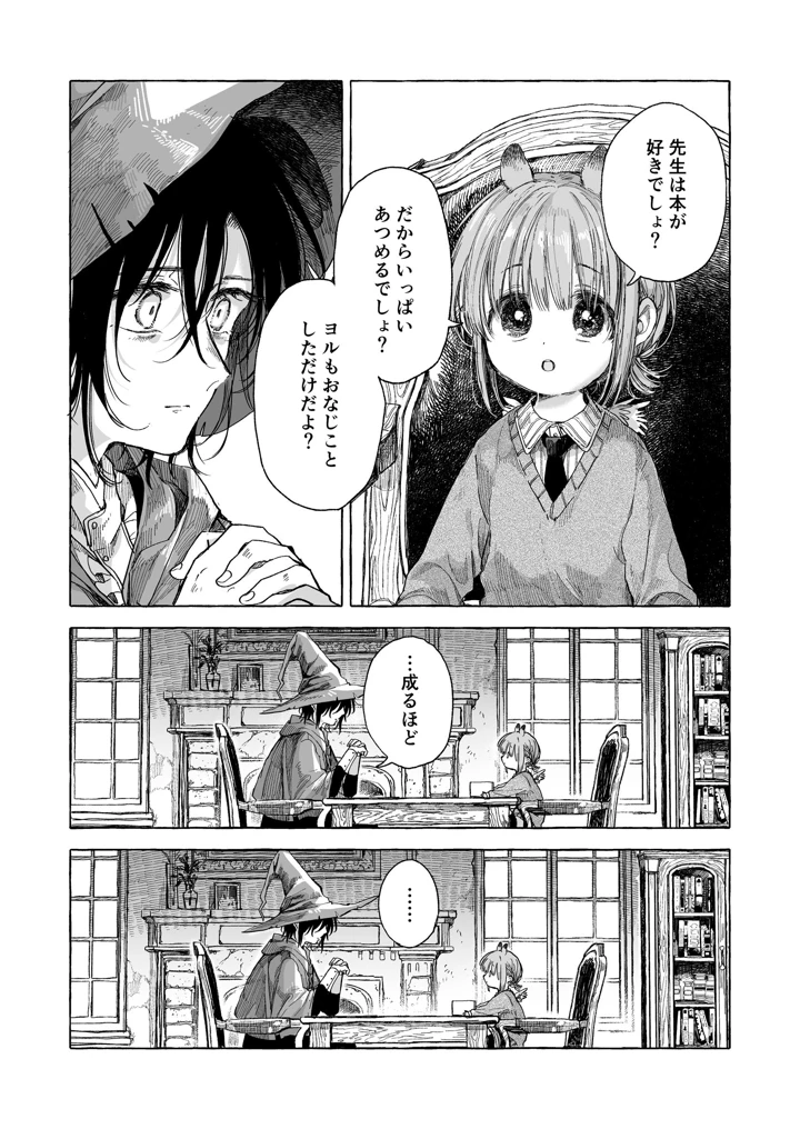 79ページ目