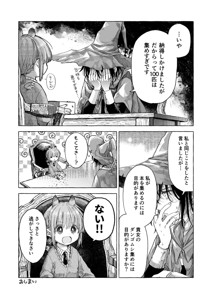 80ページ目