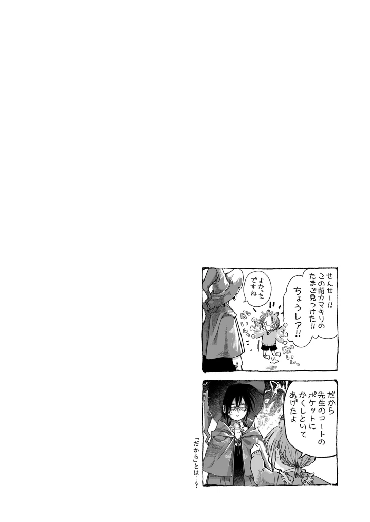 81ページ目