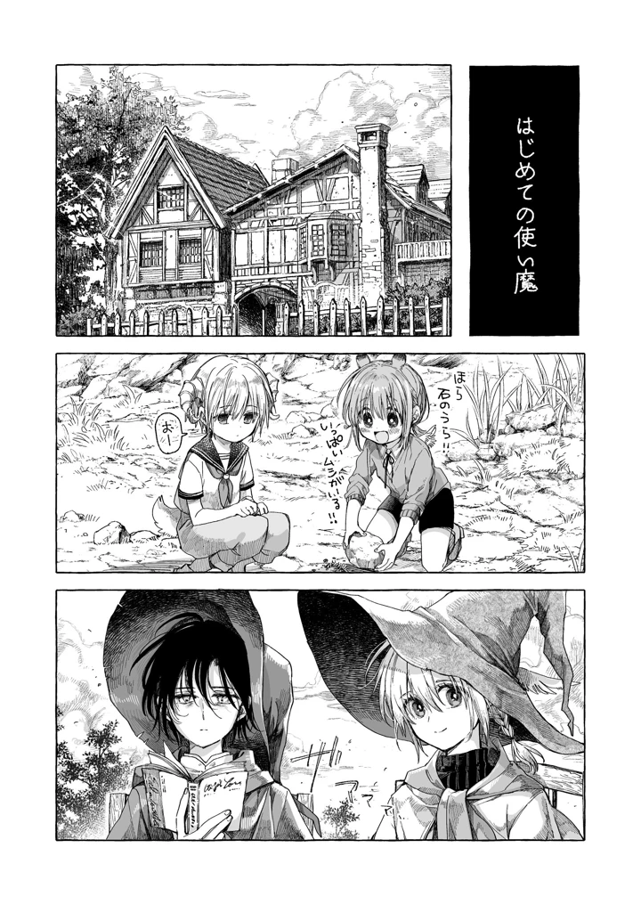 82ページ目
