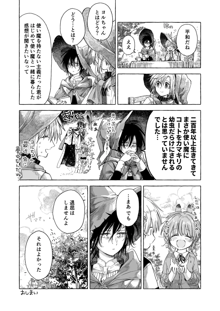 83ページ目