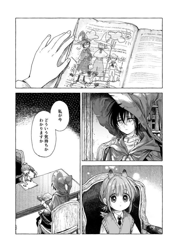 85ページ目
