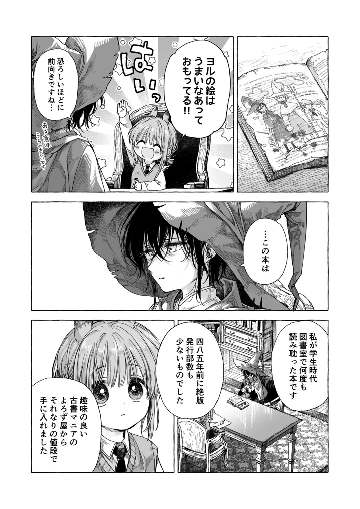 86ページ目