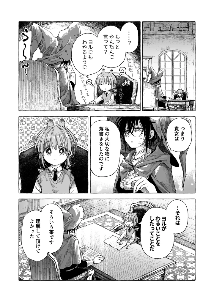 87ページ目