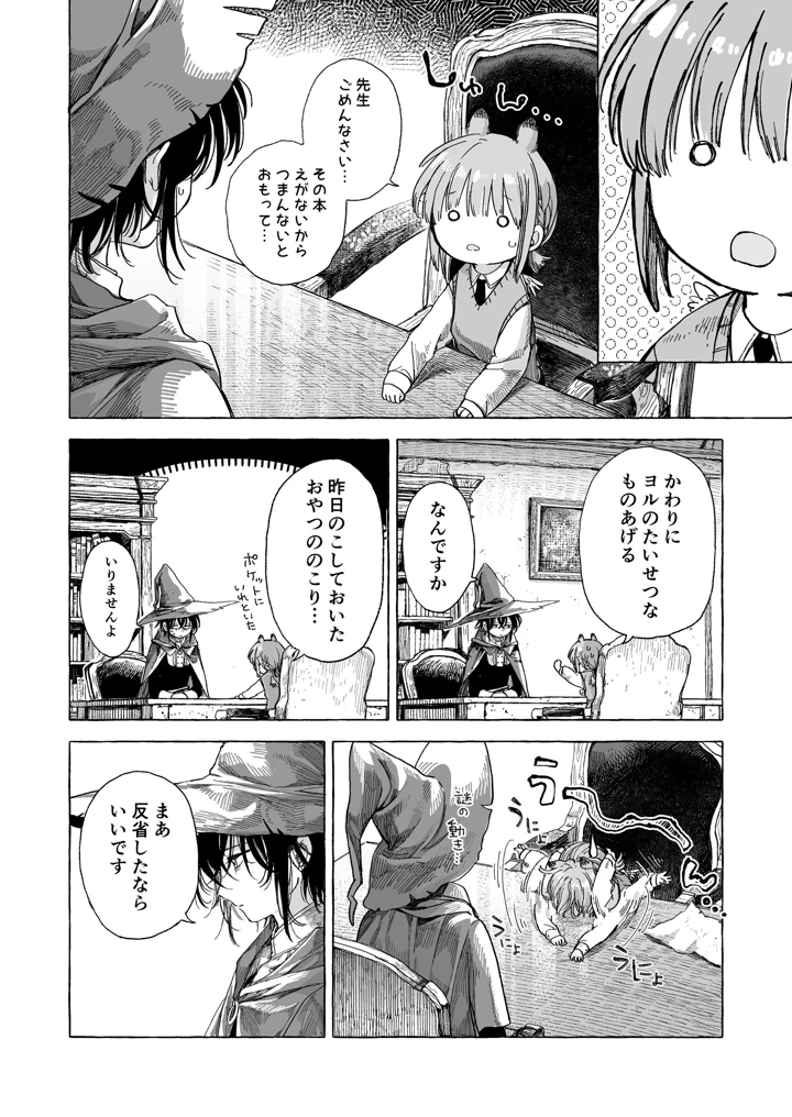 88ページ目