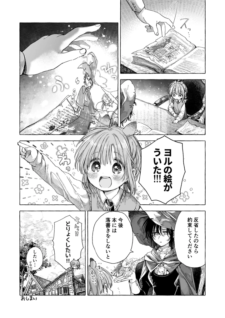 89ページ目