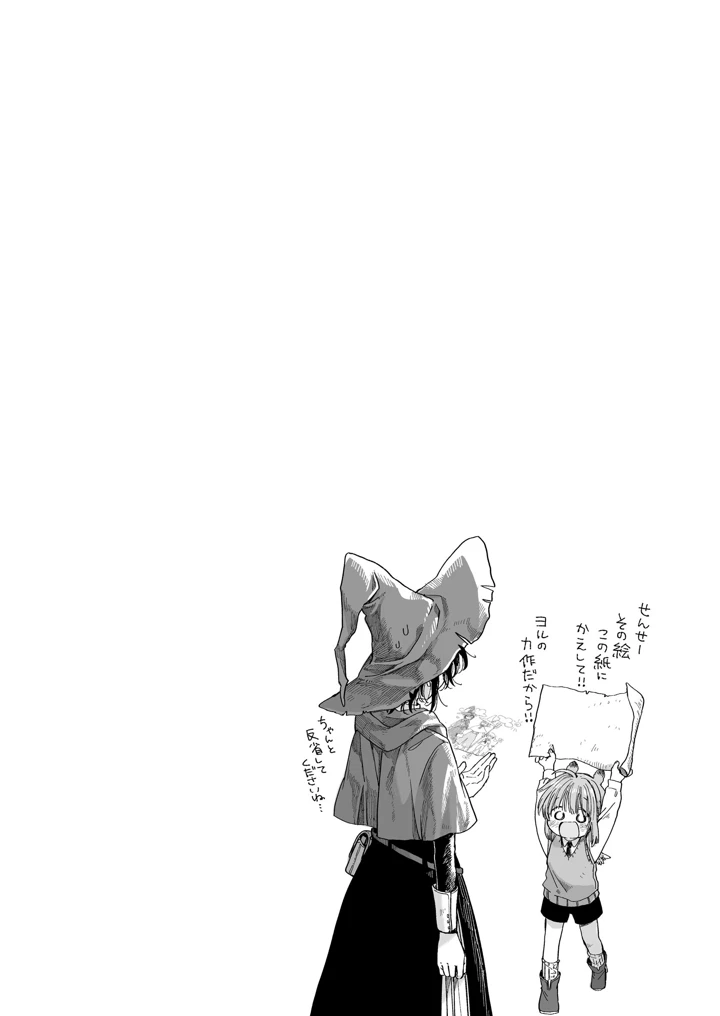 90ページ目