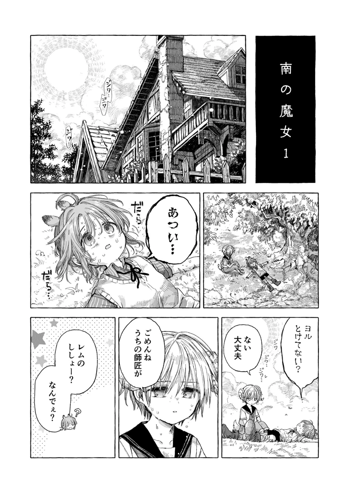 91ページ目