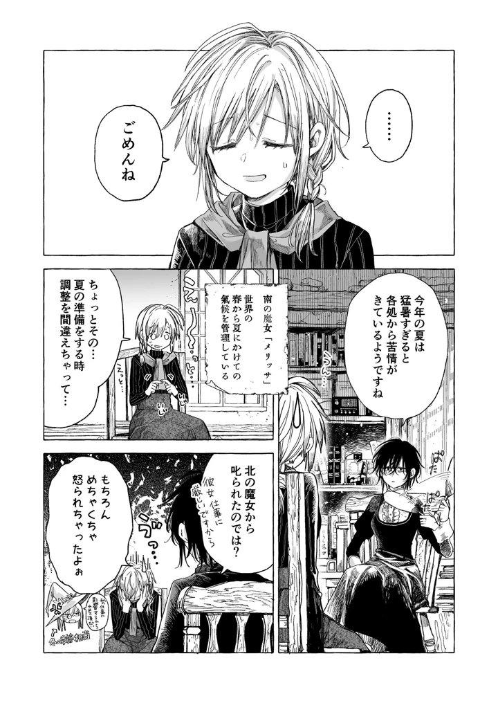 92ページ目