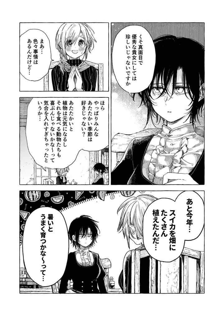 93ページ目