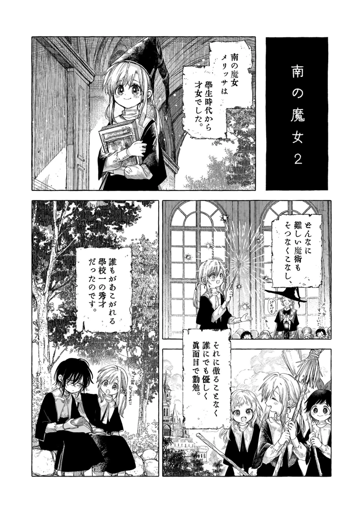96ページ目