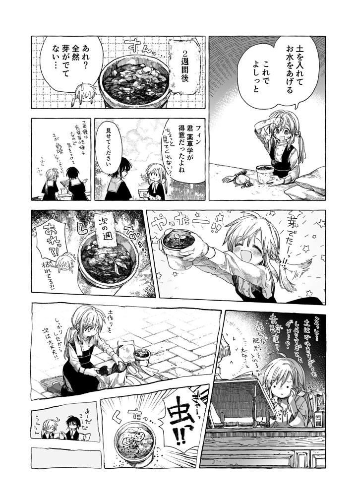 98ページ目