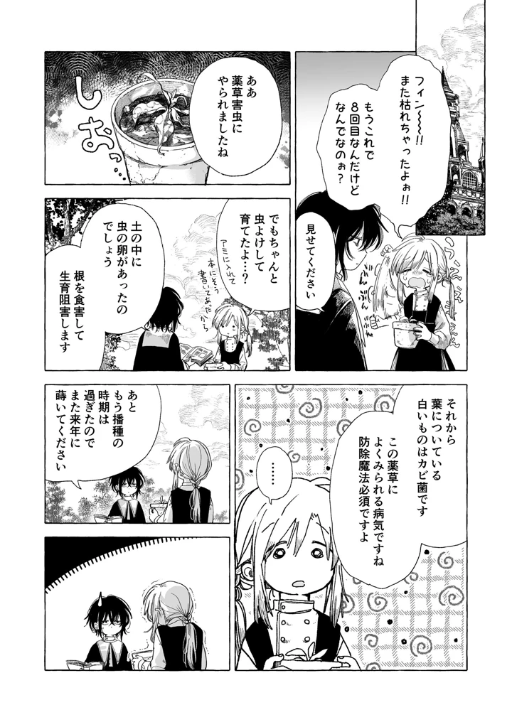 99ページ目