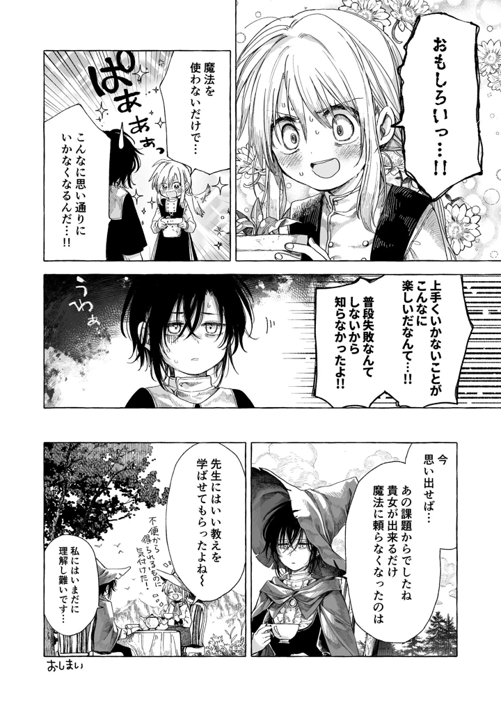 100ページ目