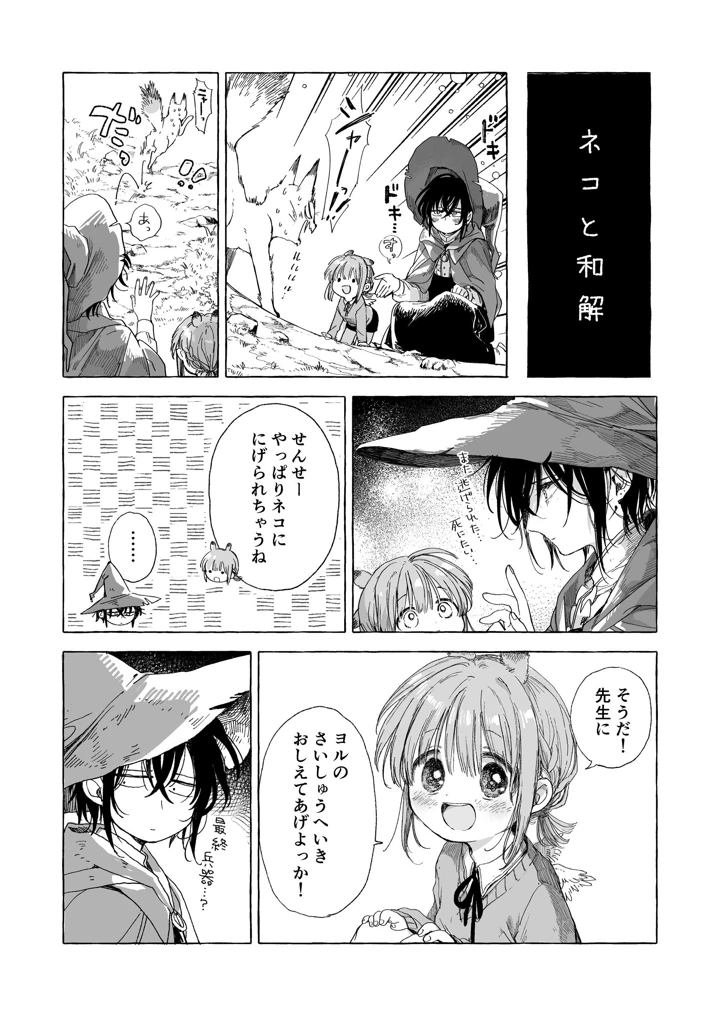 102ページ目