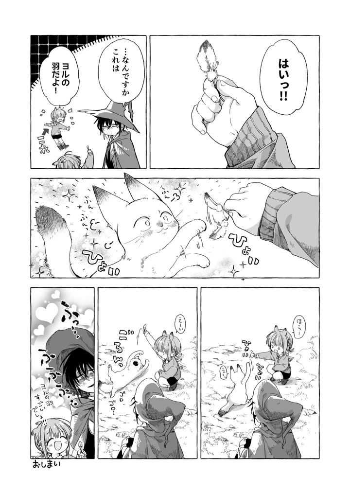 103ページ目