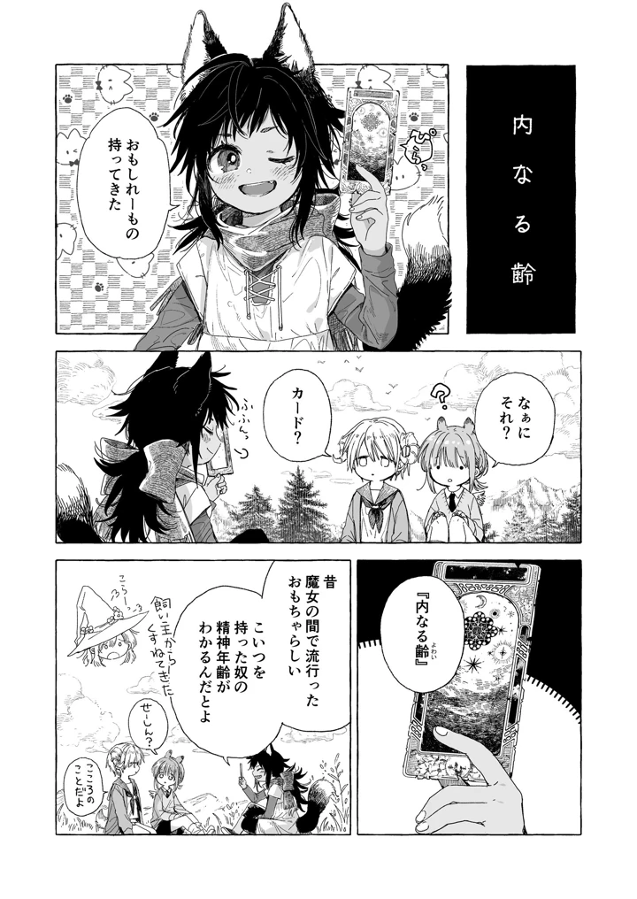 105ページ目