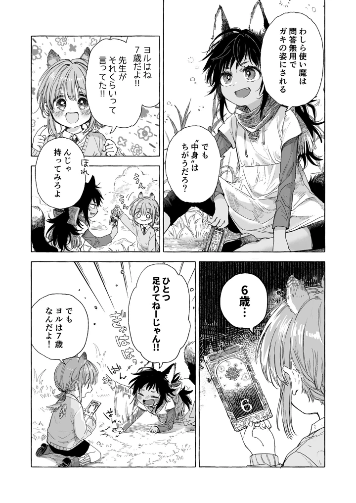 106ページ目