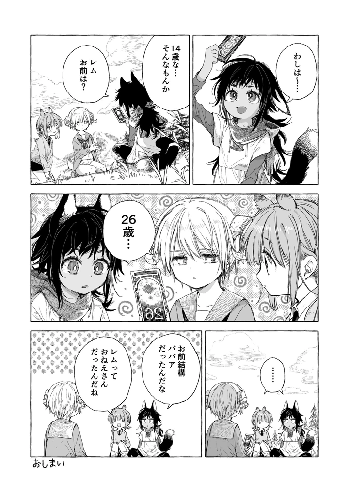 107ページ目