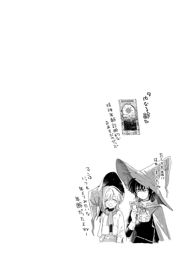 108ページ目