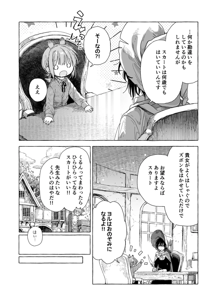 110ページ目