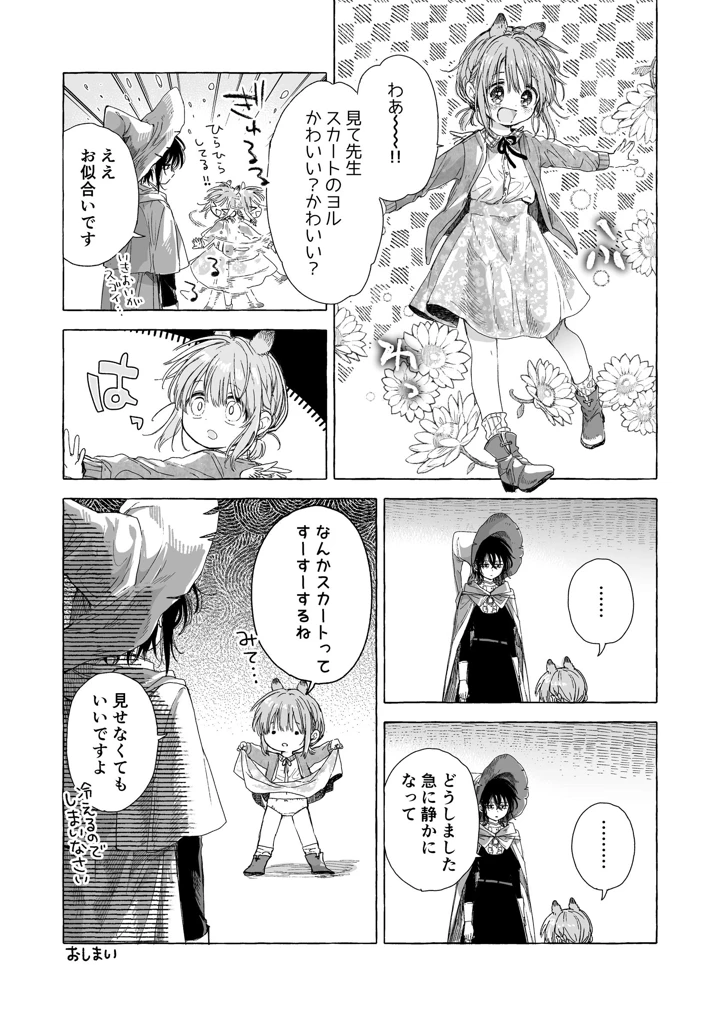 111ページ目